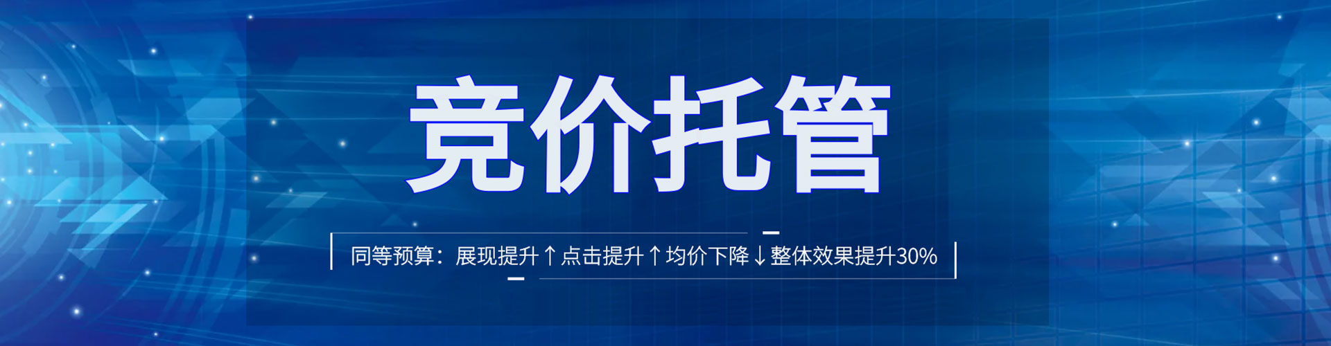 郁南信息流代运营